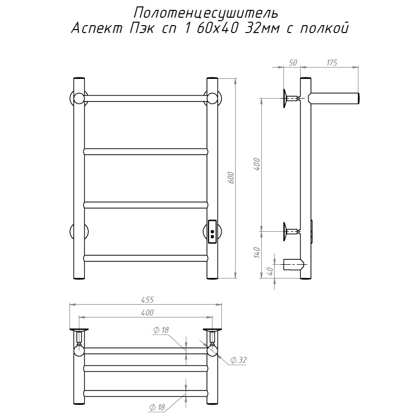 Полотенцесушитель Аспект Пэк сп 1 П 60х40