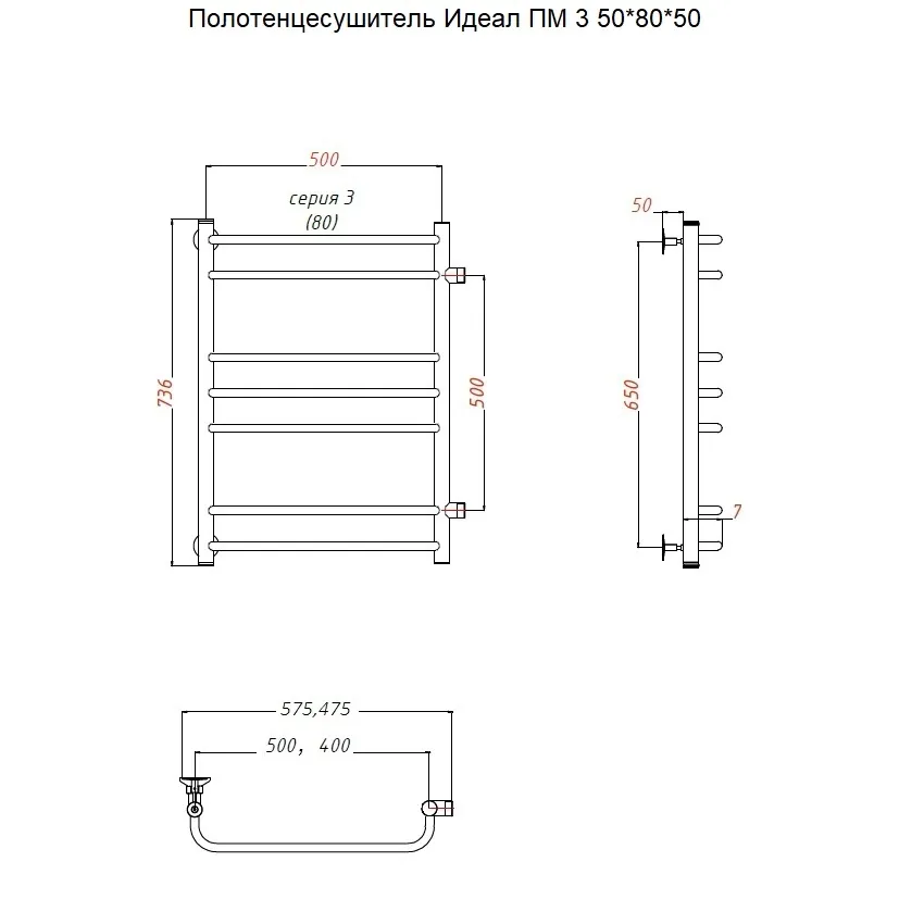 Полотенцесушитель Идеал ПМ 3 50х80х50